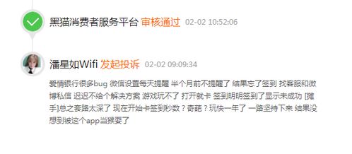 《爱情银行邀请：您的另一半为何“缺席”？揭秘线上互动失败之谜》