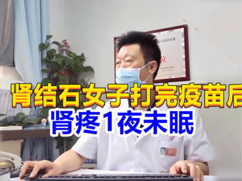 久处“佳人”肾疼，揭秘男女亲密后的健康隐患