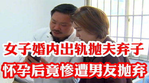 婚姻危机：出轨抛夫弃子，如何挽回你的伴侣？