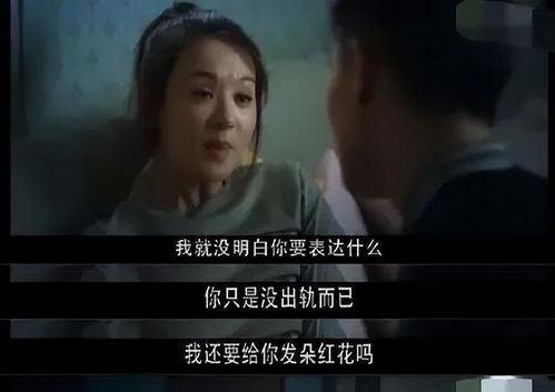 《出轨的男人说爱你会是真的吗？揭秘情感背叛后的复合真相》