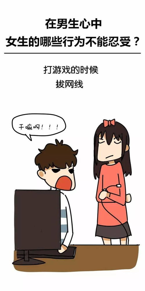 男生不容忍女生行为，性别平等新时代的呼唤