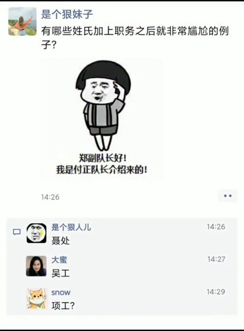 梦见女生加我微信，亲密互动背后的心理密码