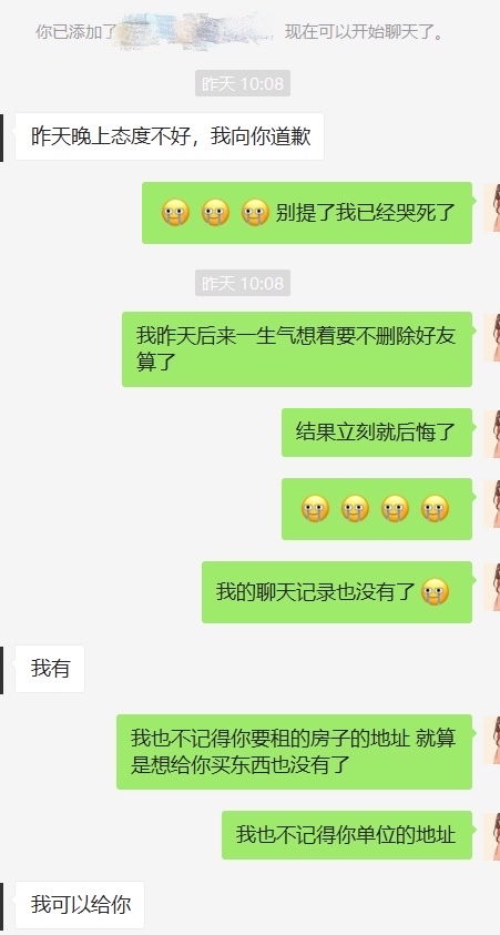 【情感攻略】如何优雅地删除劈腿男友的微信？揭秘断舍离的心理战