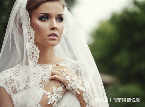 婚前必知：女性如何迈向幸福的婚姻之路？