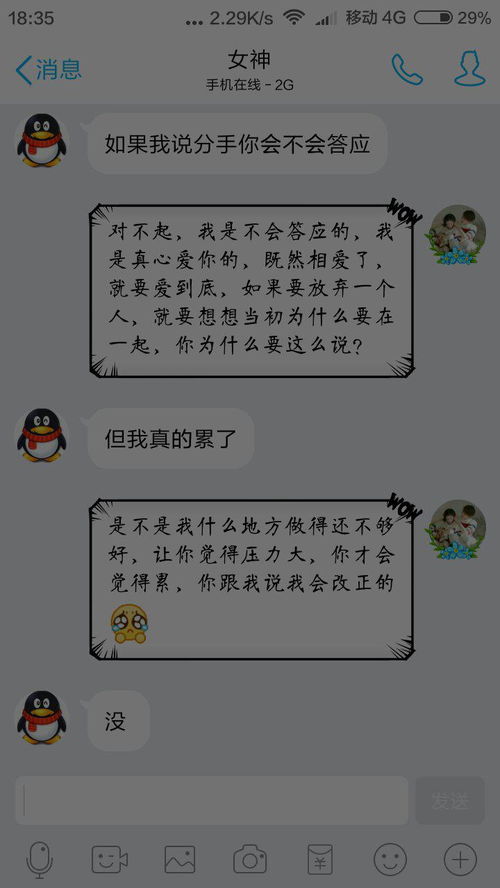 女生说“我累了”，是分手的预兆吗？揭秘分手前兆背后的心理真相
