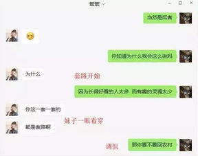 《揭秘成功男人的撩妹套路：如何用智慧赢得芳心？》