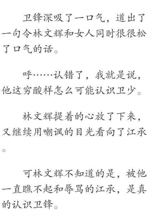 婚姻裂痕：妻子背叛，女婿被迫写检讨书，家庭伦理何去何从？