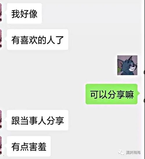 揭秘女生套路女生的“情话”陷阱：男性如何识破？
