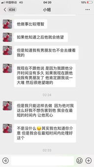 前男友坦言出轨：如何在情感漩涡中自我救赎？