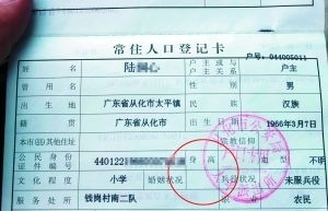 《户口簿婚姻空白之谜：揭秘婚姻登记的隐秘角落》