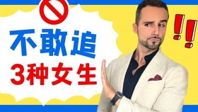 《女生拒绝约会，如何优雅而坚定地说“不”？》