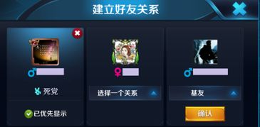 揭秘游戏中的“隐秘情感”：男朋友的亲密关系隐藏，真相如何？