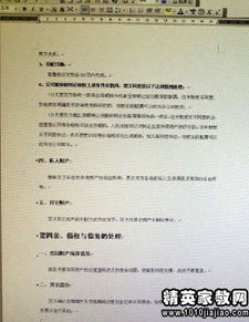 女方婚内出轨：离婚协议书如何撰写？揭秘协议书中的关键要素
