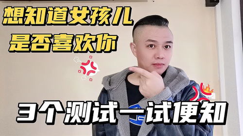 揭秘！女生在意你的套路：如何走进她的心？