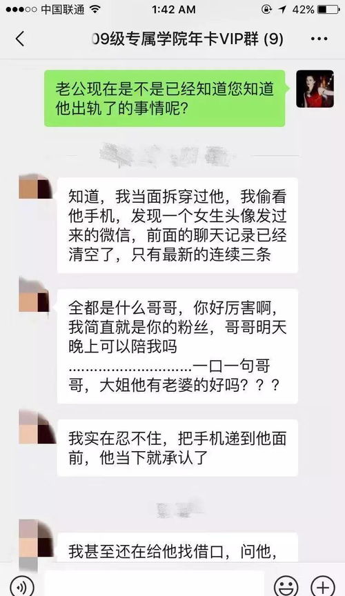 为何13年感情难以抵挡“小三”？揭秘婚姻中的情感裂痕