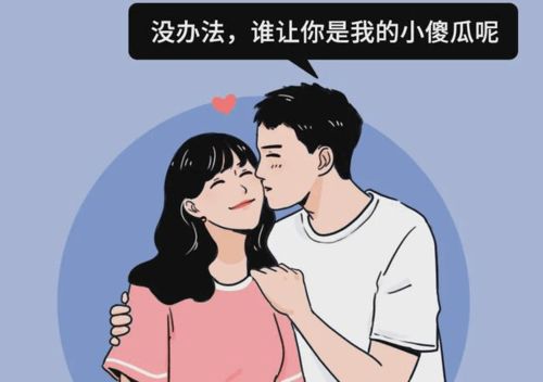 同居潮来袭：揭秘男生为何纷纷选择同居生活