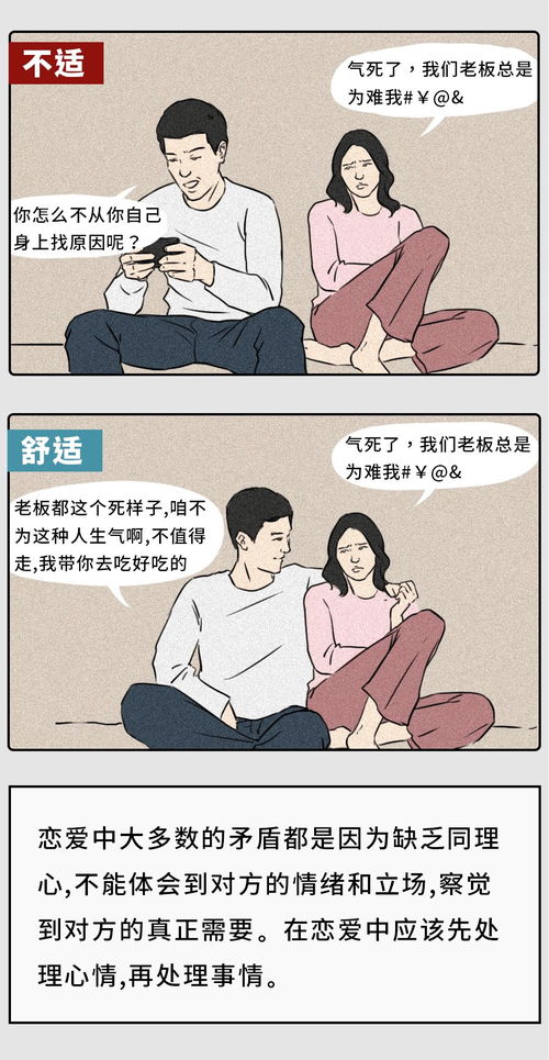 女生梦见与男生亲密关系：梦境揭秘与心理解读
