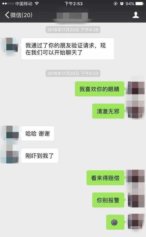 揭秘男生套路女生的五大表现：如何识破“甜蜜陷阱”