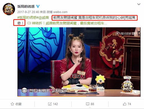 戚薇自曝情感波折：揭秘明星情侣劈腿闺蜜的隐秘真相