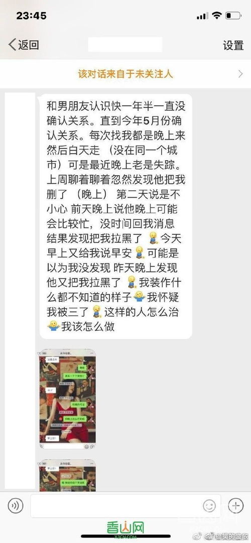 分手后不删“小三”微信？揭秘心理原因与应对策略