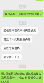 女生能接受没有约会的表白吗？——解析现代恋爱心理的微妙变化