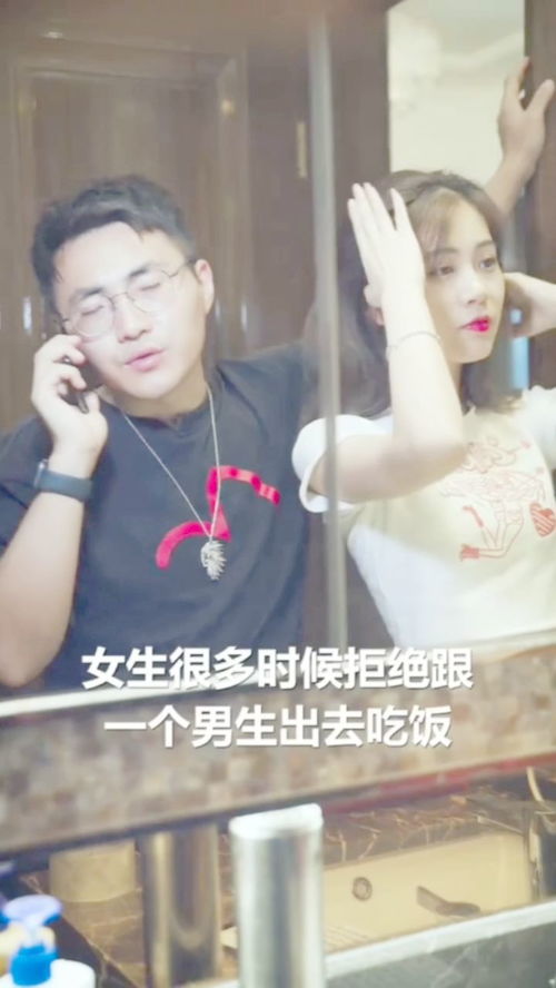 揭秘女生“假拒绝”约会背后的心理密码