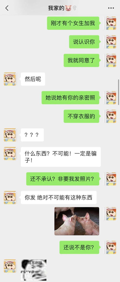 揭秘女性骗取男性钱财的“爱情骗局”：如何识破这三大套路？