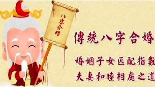 八字中的婚姻密码：揭秘你的命盘中的爱情线索