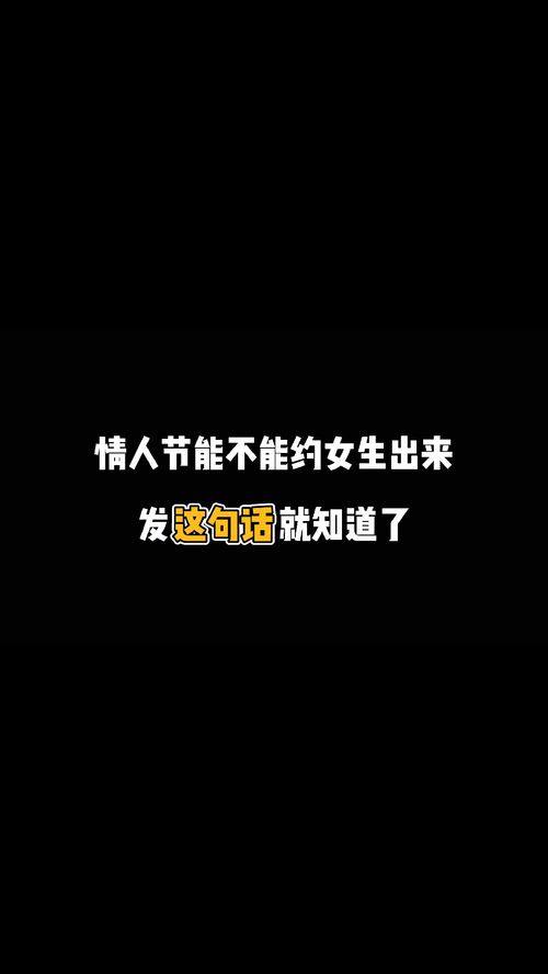 情人节，揭秘男生的“甜蜜”套路：如何识别与应对？