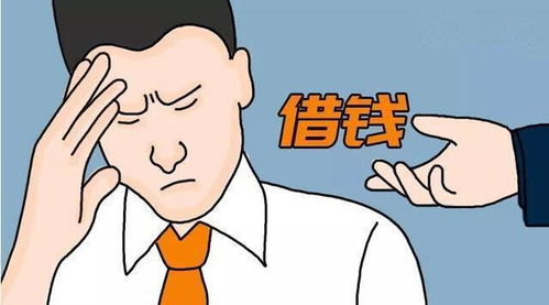 借钱？不，他只是看上了你的钱包——揭秘男生借钱背后的心理动机