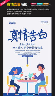 《约会新法则：男女约会必看攻略，如何轻松提升约会成功率？》
