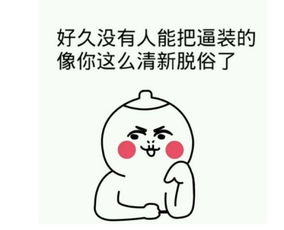 揭秘“上头”一词：女人这样说的真正含义