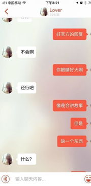 《揭秘套路：如何识别“做女朋友”的陷阱？》