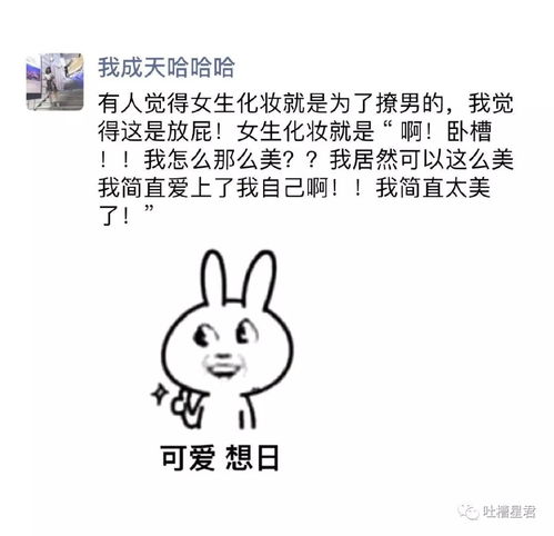 女生为何“早可”成“中午才到”？揭秘信息传递的延误之谜