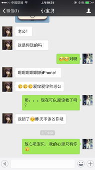 情侣间的亲密界限：当男朋友与别的女生聊天过于亲密，你该如何应对？