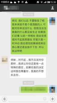 发现另一半：与异性聊天，正常吗？