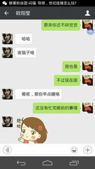 揭秘套路陌生女生的心理陷阱：如何识破与应对？