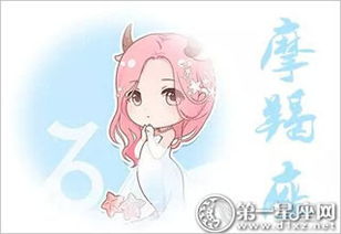 摩羯座女生：爱情中的坚守与智慧