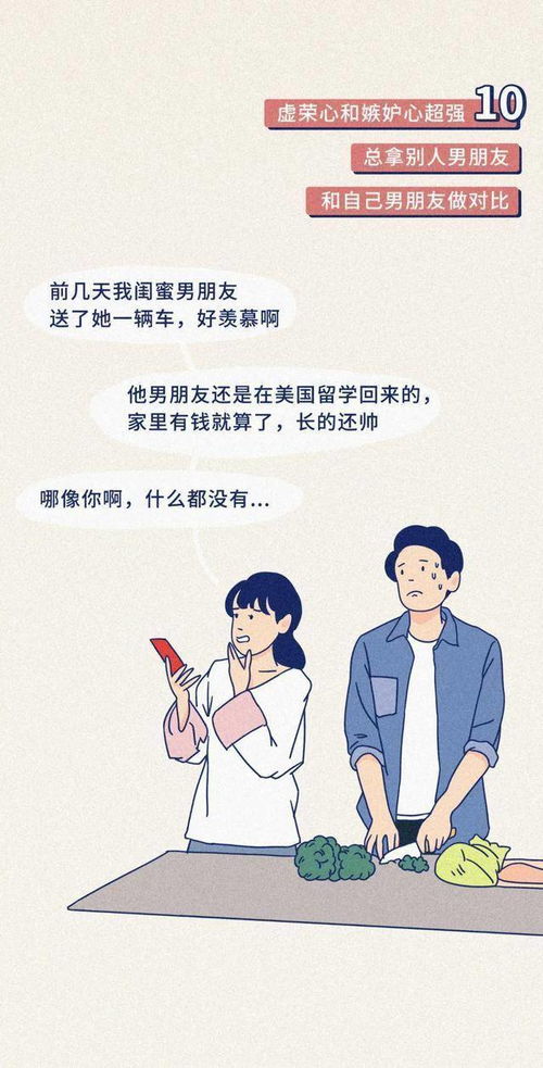 男孩子要容忍女生所有脾气？揭秘性别关系中的沟通艺术