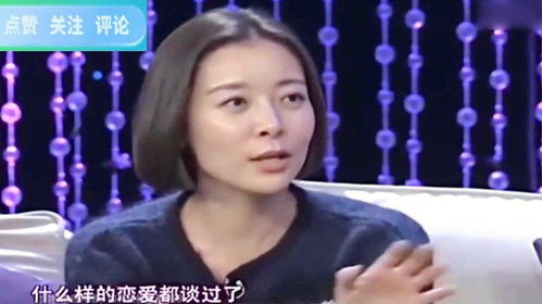 明星谈另一半感情经历：真相还是炒作？揭秘明星感情生活背后的真相