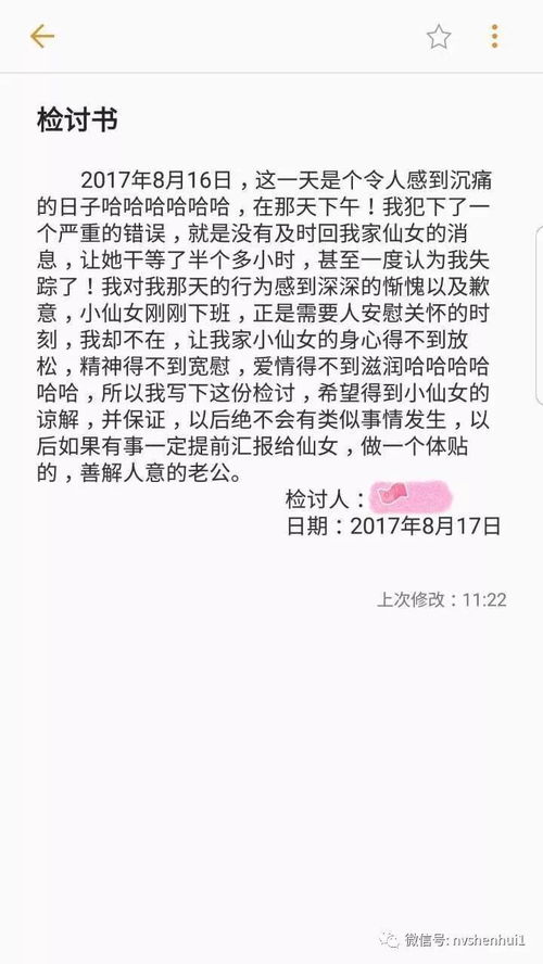 挽回爱情的关键一步：如何撰写一篇有效的检讨书？