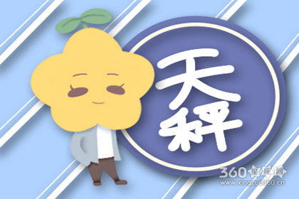 揭秘天秤男劈腿后心理：情感波动的秘密