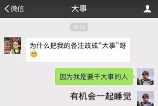 昵称情深：如何给男朋友打造专属的亲密昵称？