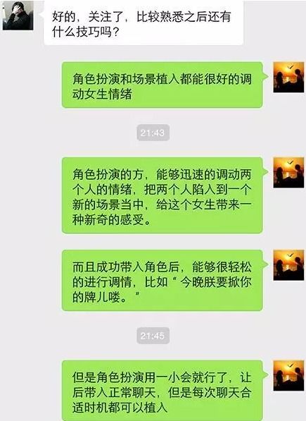表白失败后，如何巧妙调动女生情绪？