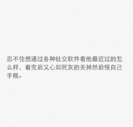 分手后最难熬的时光：你将如何度过这段旅程？