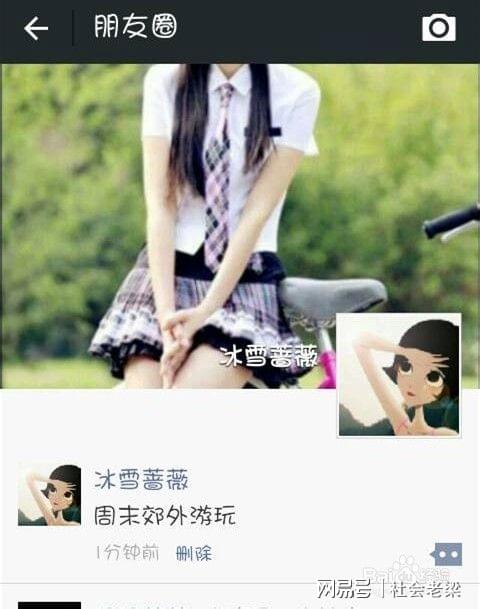 朋友圈里的“隐身”：和女生在一起，为何她朋友圈没有你？