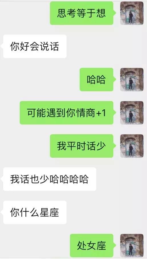 约会聊天攻略：如何与女孩子开启愉快对话？