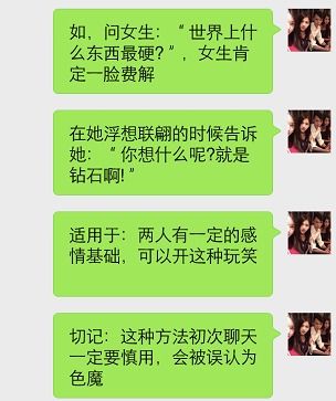 揭秘逗女套路：如何在信息时代守护情感安全？