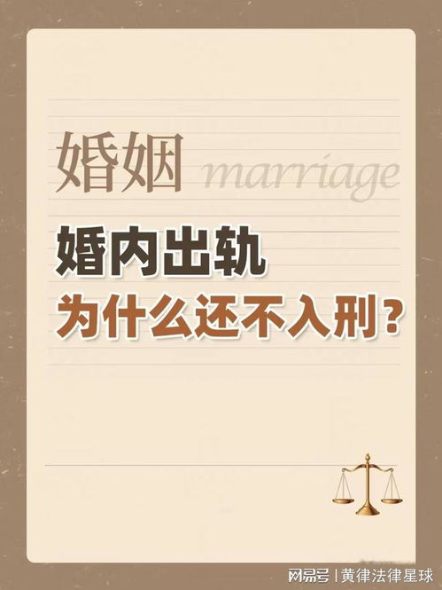 婚内出轨证据如何有效？揭秘取证技巧与法律边界