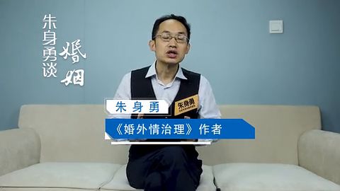 朱身勇深度剖析：婚姻中的老公角色，揭秘幸福婚姻的秘诀